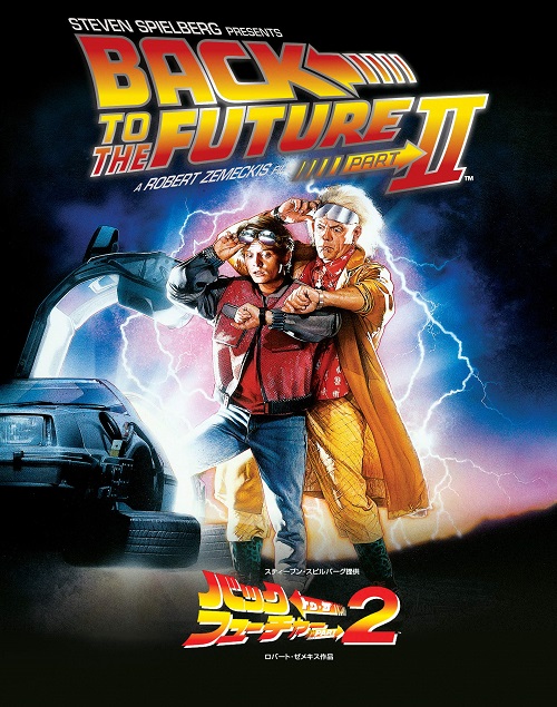 Back to the Future 2