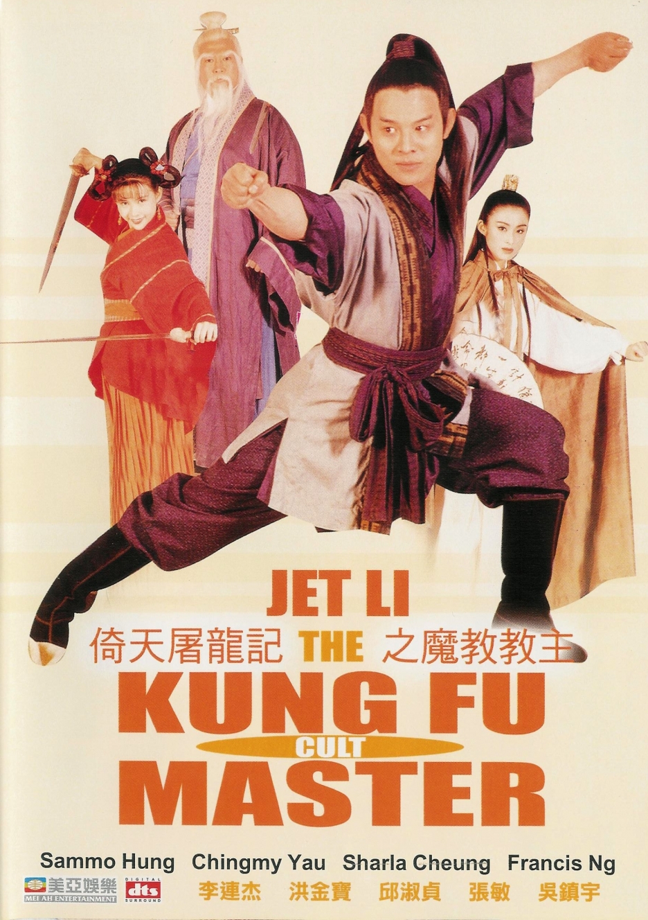 The Kung Fu ...