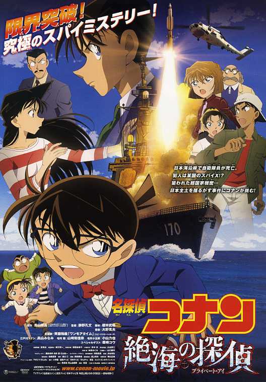 Detective Conan 17