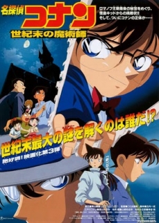 Detective Conan 3