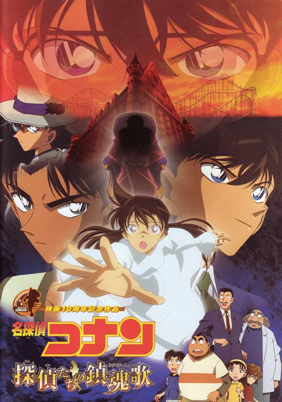 Detective Conan 10