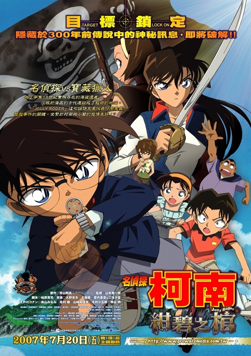 Detective Conan 11