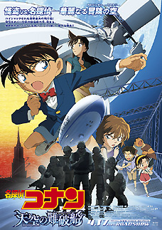 Detective Conan 14