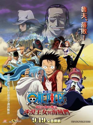 One Piece 8