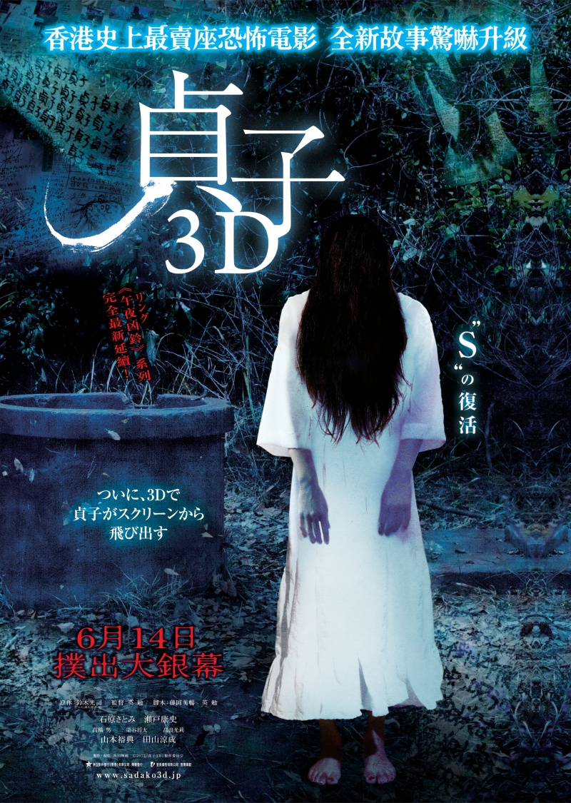 Sadako