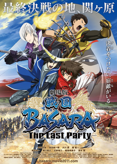 The Last Party