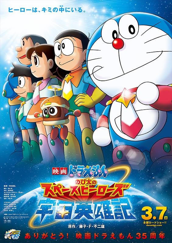 Doraemon