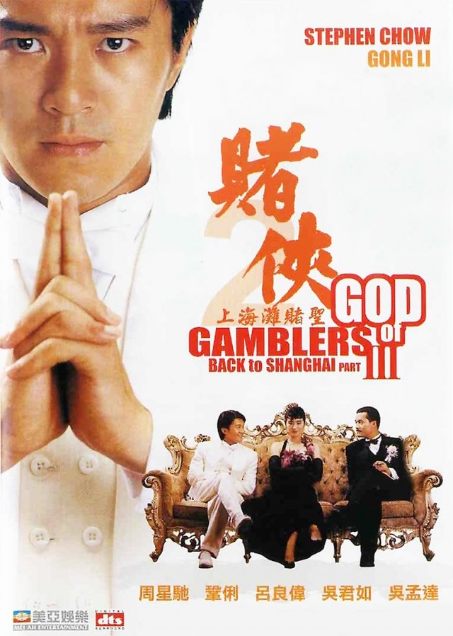 God Of Gamblers 3