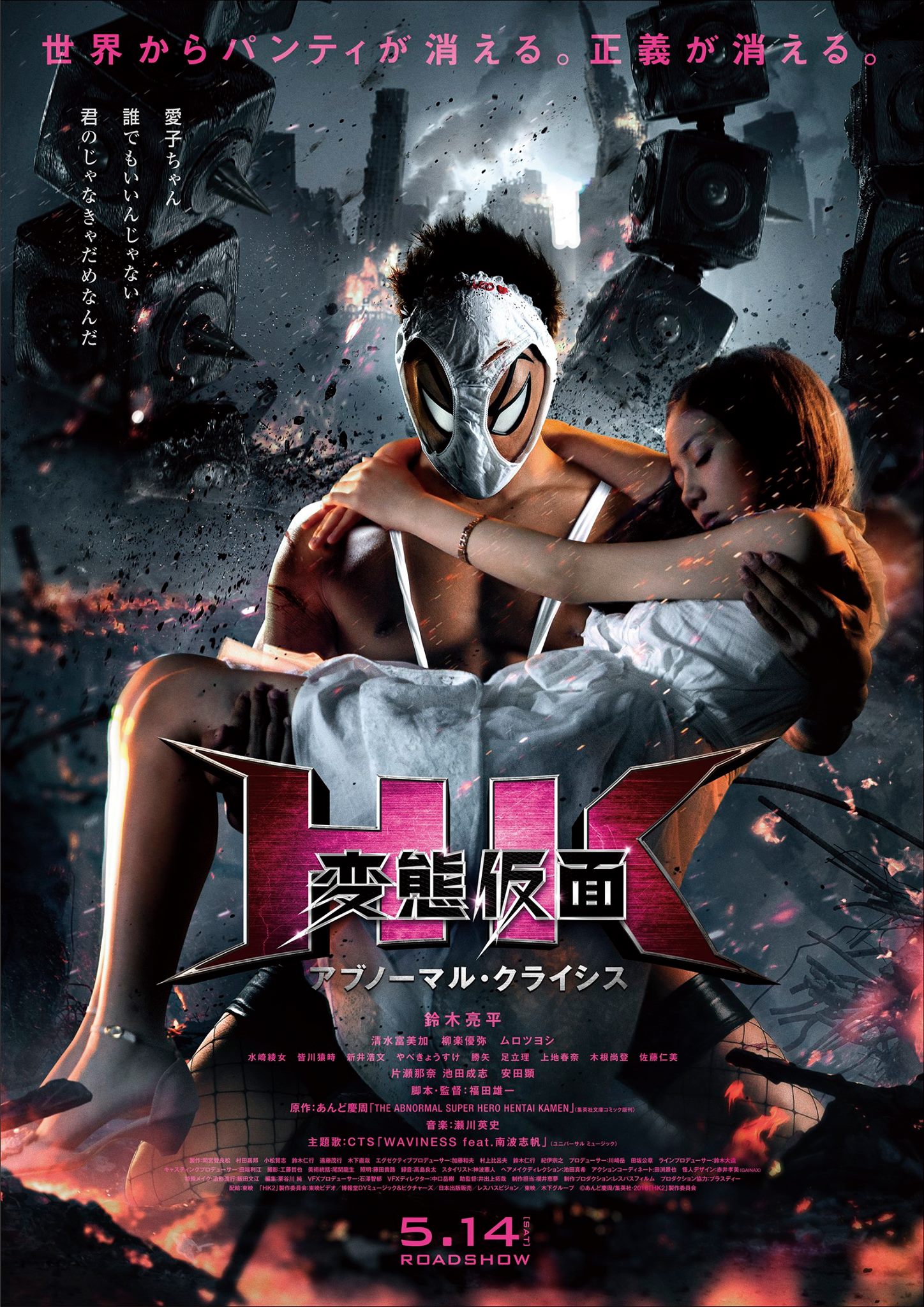 Hentai Kamen 2