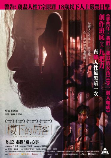 The Tenants Downstairs