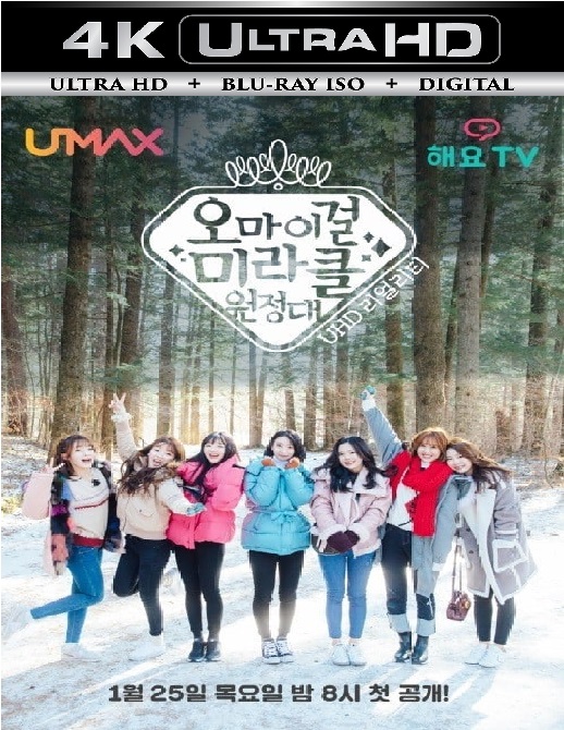 Oh My Girl Miracle Expedition