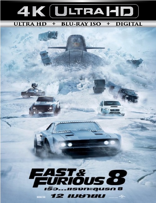 Fast And Furious 8