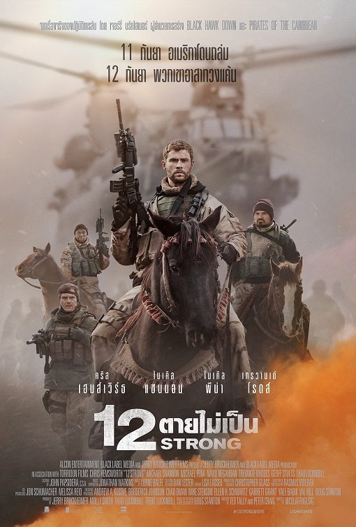 12 Strong