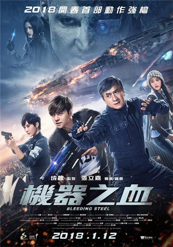 Bleeding Steel Bleeding Steel