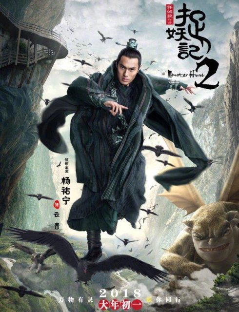 Monster Hunt 2