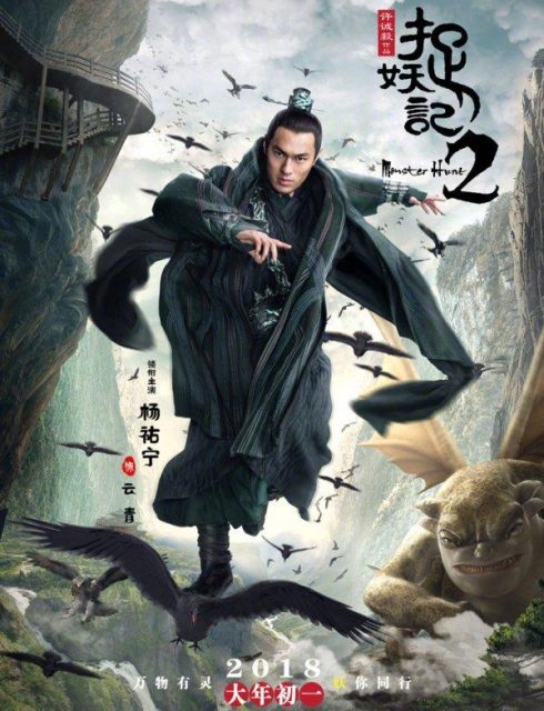 Monster Hunt 2 Monster Hunt 2