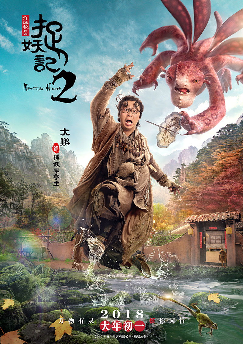 Monster Hunt 2 Monster Hunt 2