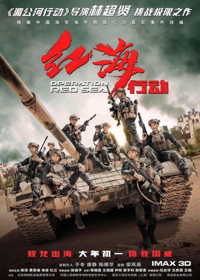 Operation Red Sea