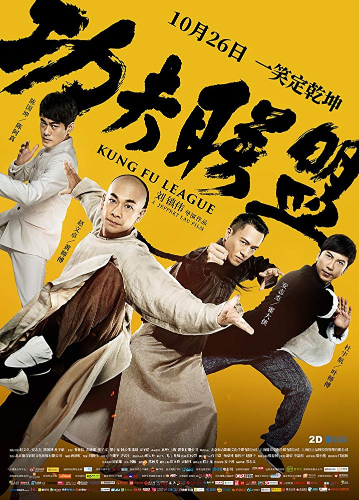 KungFu League