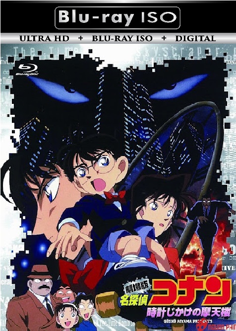 Detective Conan