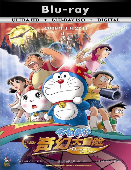 Doraemon 28