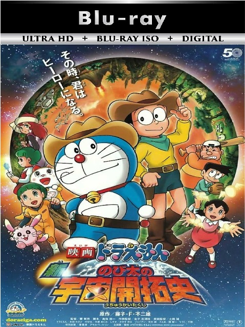 Doraemon 30