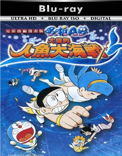 Doraemon 31