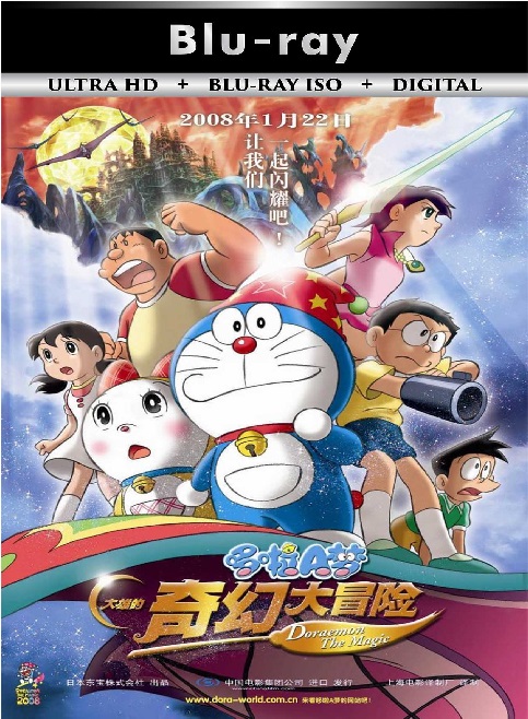 Doraemon 32