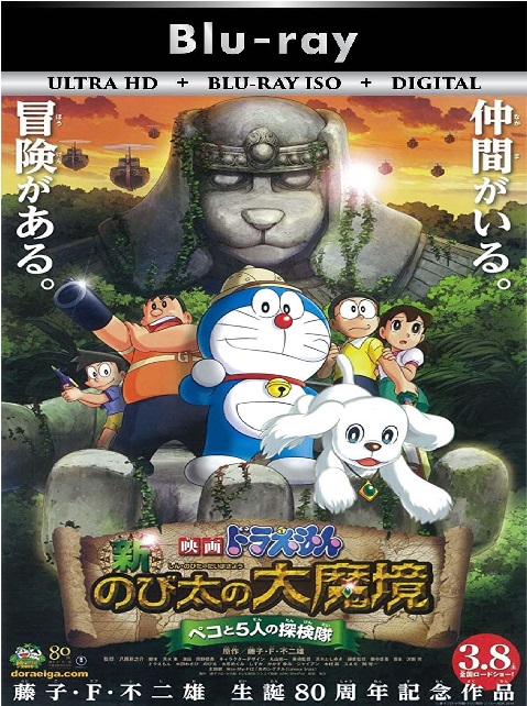 Doraemon 35