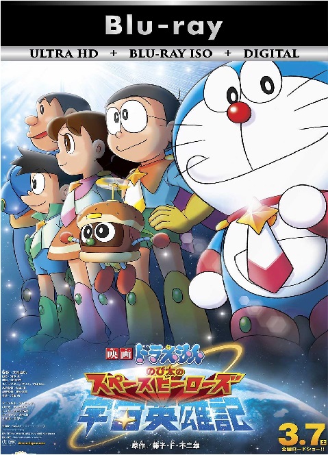 Doraemon 36