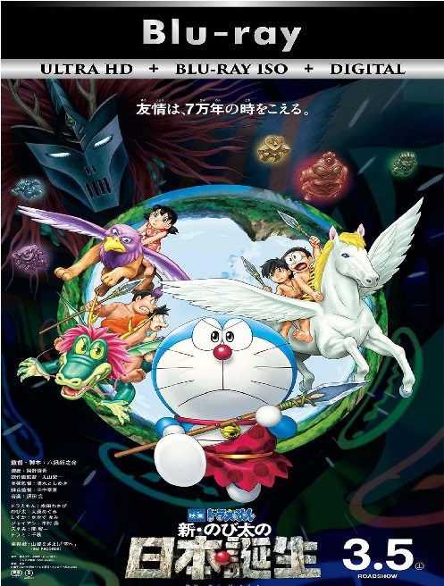 Doraemon 37