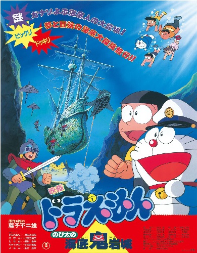 Doraemon 2