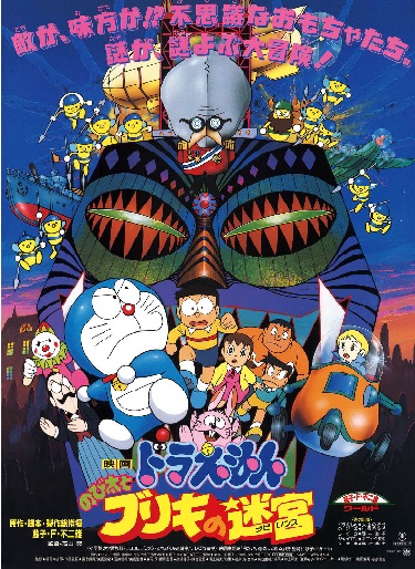 Doraemon 6