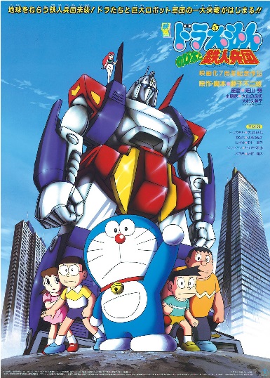 Doraemon 7