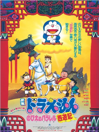 Doraemon 9