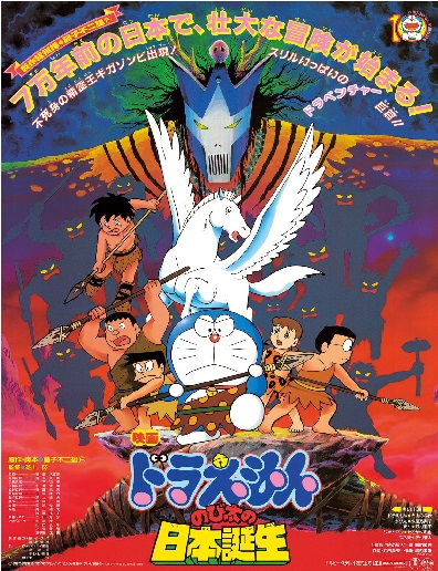 Doraemon 10