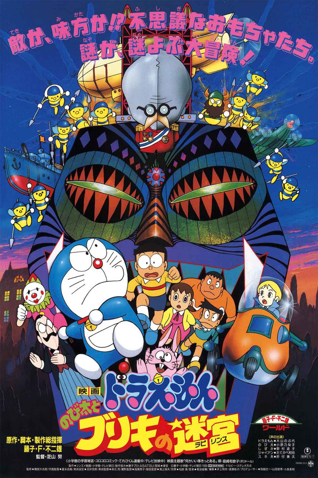 Doraemon 14