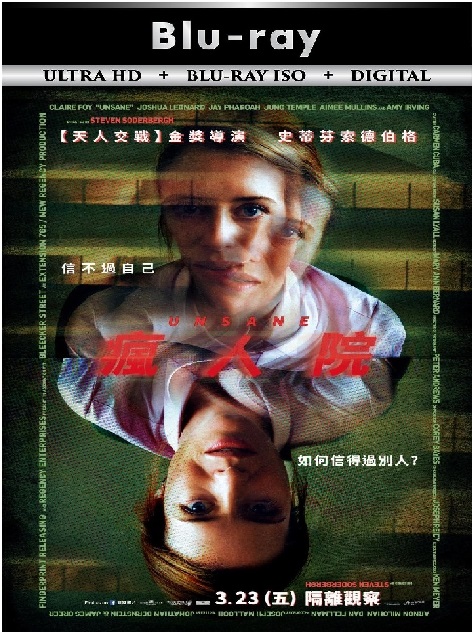 Unsane