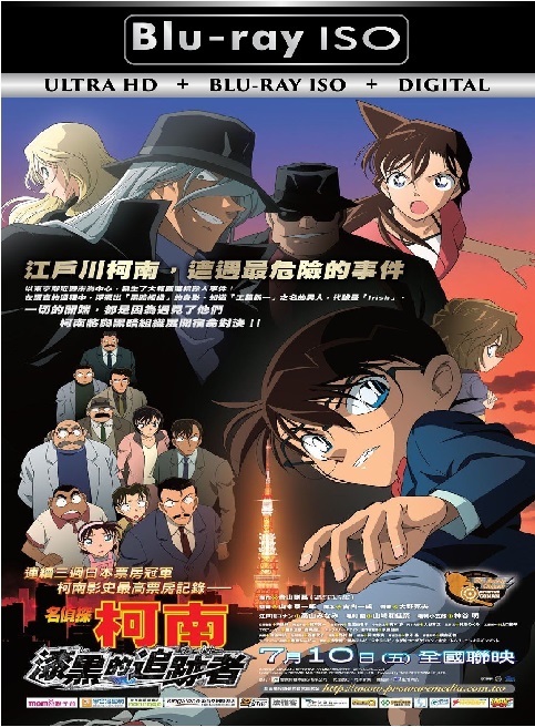 Detective Conan 13