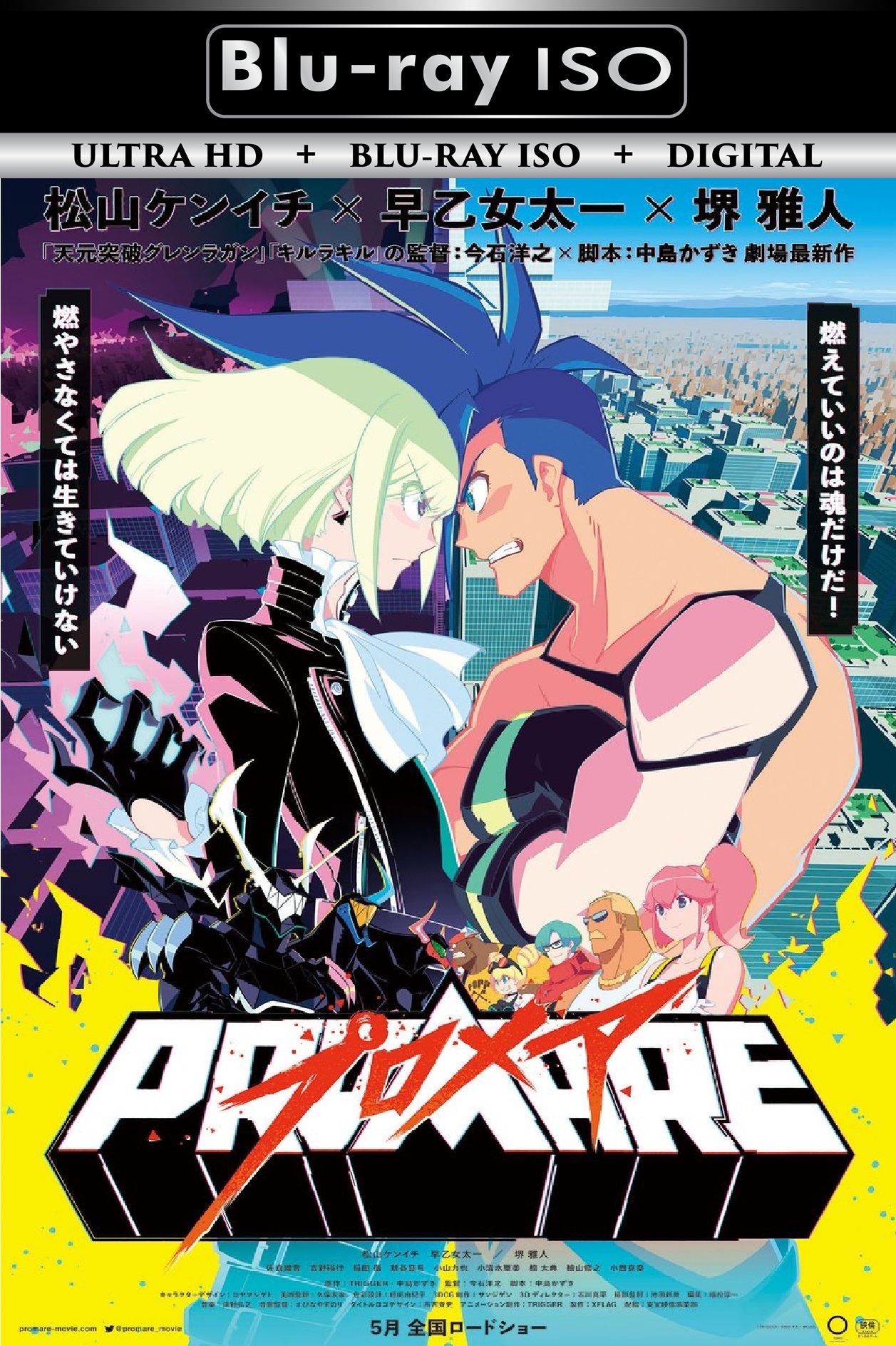 promare