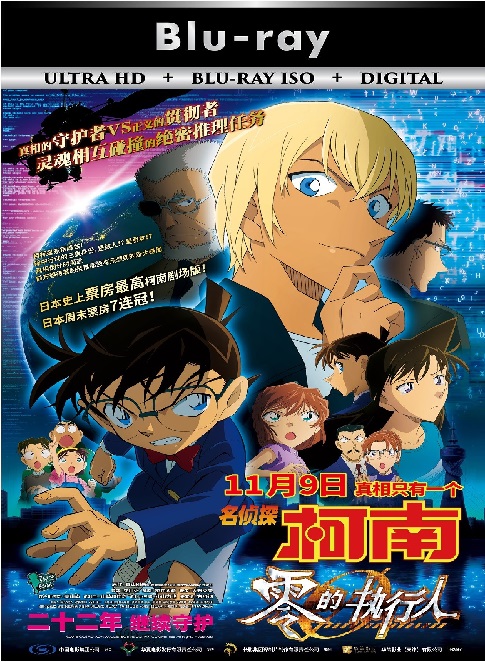 Detective Conan 22