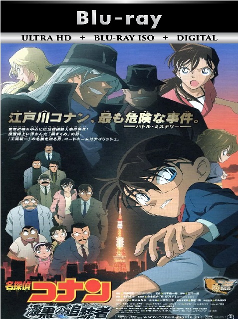 Detective Conan 5