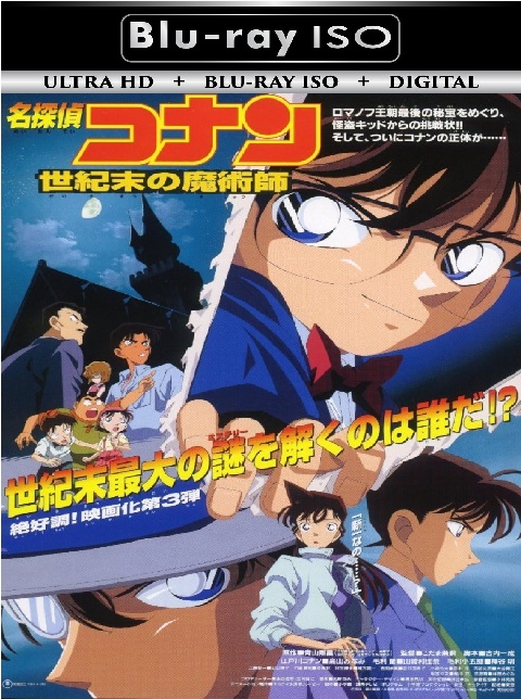 Detective Conan 3