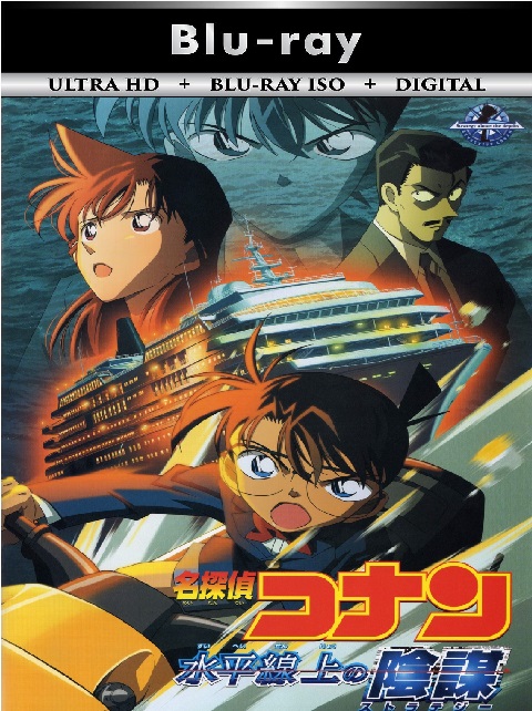 Detective Conan 2