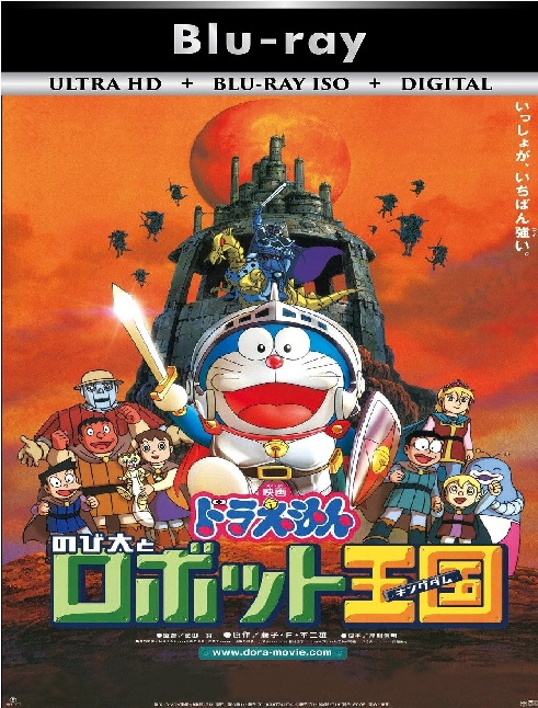 Doraemon 23