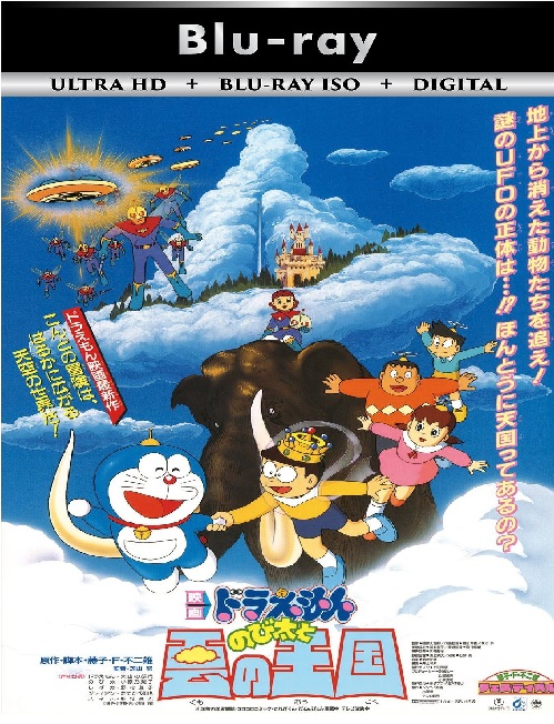 Doraemon 13