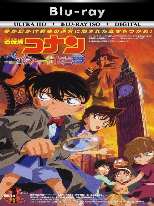 Detective Conan 6