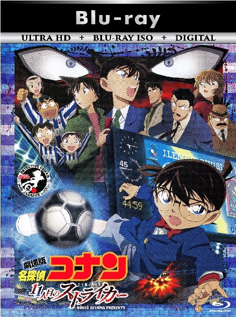 Detective Conan 16