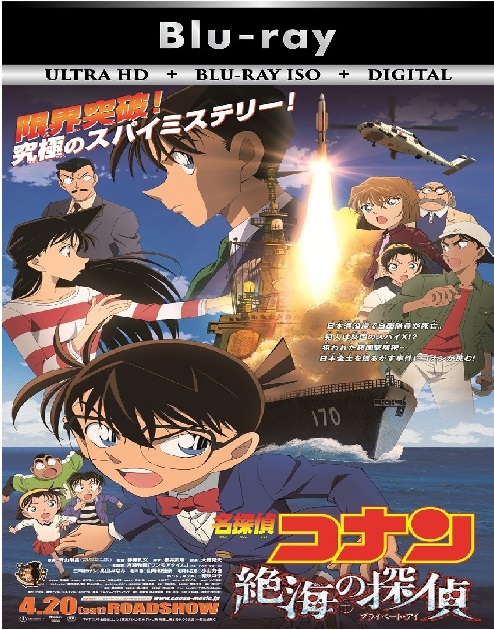 Detective Conan 17