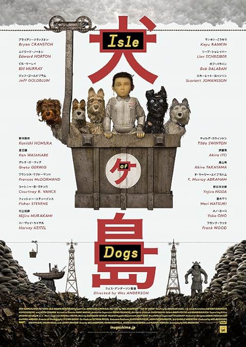 Isle of Dogs